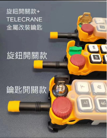 滿(mǎn)足新規(guī)要求的各種鑰匙款遙控器來(lái)了